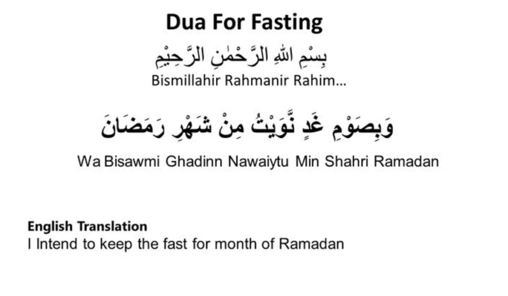 roza-rakhne-ki-dua-with-urdu-and-english-meaning