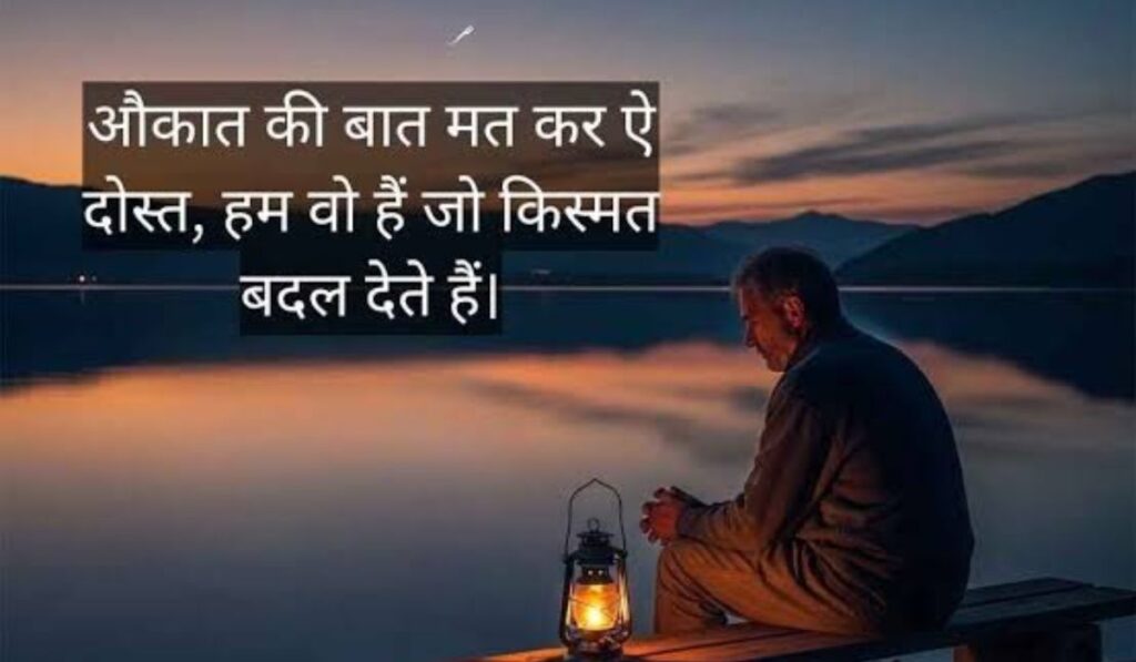 attitude-wali-shayari