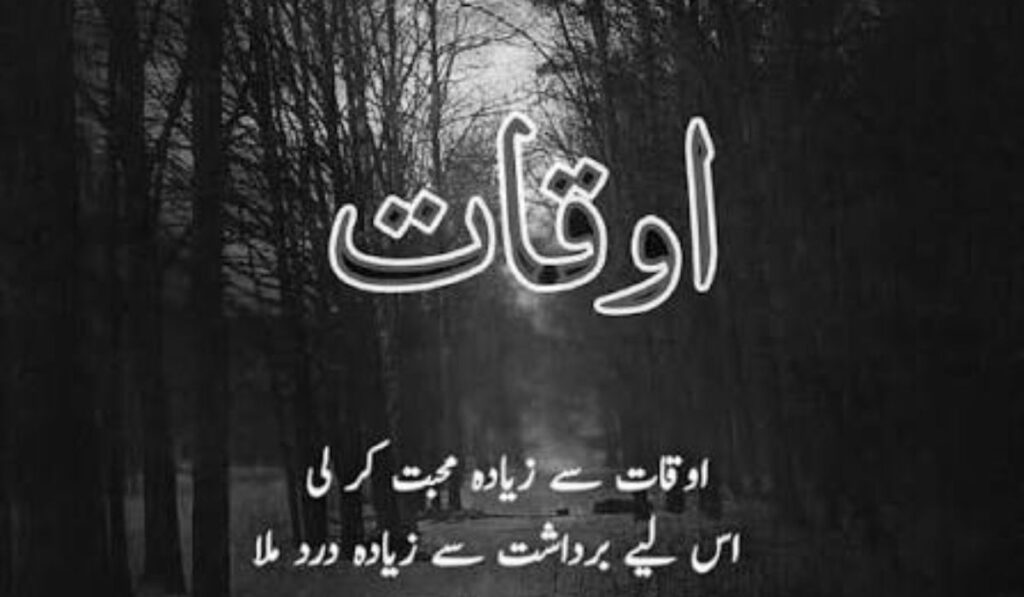 aukat-ki-shayari