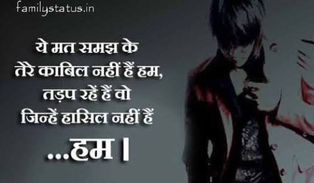 aukat-shayari-in-hindi